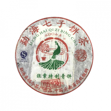 2006年福今茶业 顶级班章特制青饼 357克七子饼生茶