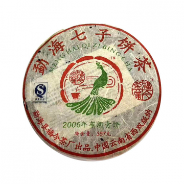2006年福今茶业 布朗青饼生茶 357克七子饼