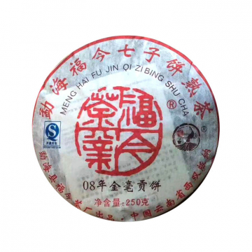2008年福今茶业 金毫贡饼熟茶 250克饼茶