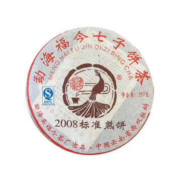 2008年福今茶业 标准熟饼 357克七子饼熟茶