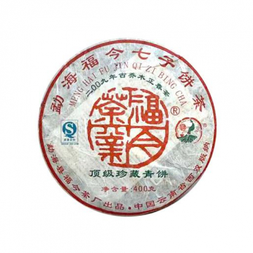 2009年福今茶业 顶级珍藏青饼 400克生茶七子饼