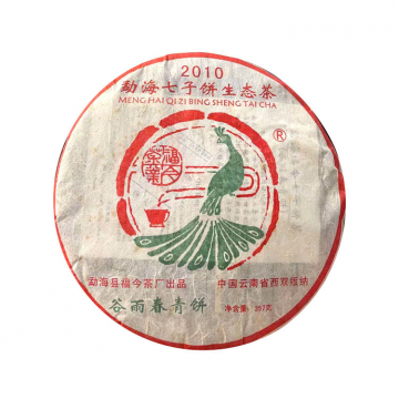 2010年福今茶业 谷雨春青饼 357克生茶七子饼