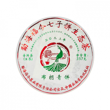 2023年福今茶业 布朗青饼 357克生茶七子饼