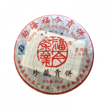 2011年福今茶业 珍藏贡饼熟茶 250克七子饼