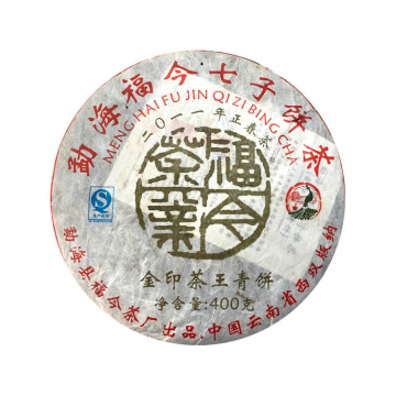 2011年福今茶业 金印茶王青饼 400克生茶七子饼