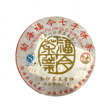 2012年福今茶业 金印茶王青饼 400克生茶七子饼