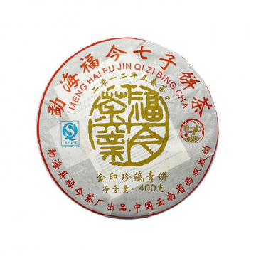 2012年福今茶业 金印珍藏青饼 400克生茶七子饼