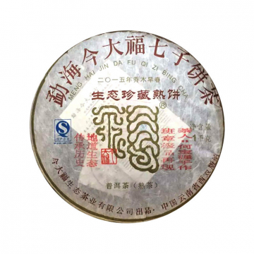 2015年今大福茶业 生态珍藏熟饼 1000克熟茶 古树茶