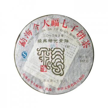 2013年今大福茶业 经典特优青饼 357克生茶七子饼