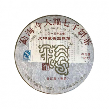 2013年今大福茶业 大印藏茶王熟饼 400克熟茶七子饼