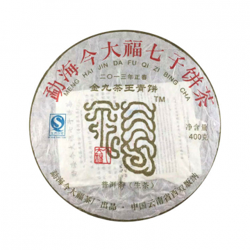 2013年今大福茶业 金九茶王青饼 400克生茶七子饼